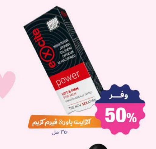 Face Cream available at United Pharmacies in KSA, Saudi Arabia, Saudi - Tabuk
