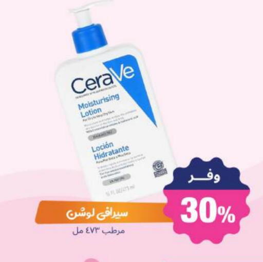 available at صيدلية المتحدة in مملكة العربية السعودية, السعودية, سعودية - بريدة