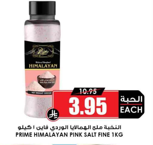 ملح available at أسواق النخبة in مملكة العربية السعودية, السعودية, سعودية - بريدة