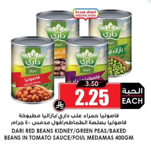 Peas Tomato available at Prime Supermarket in KSA, Saudi Arabia, Saudi - Al Majmaah