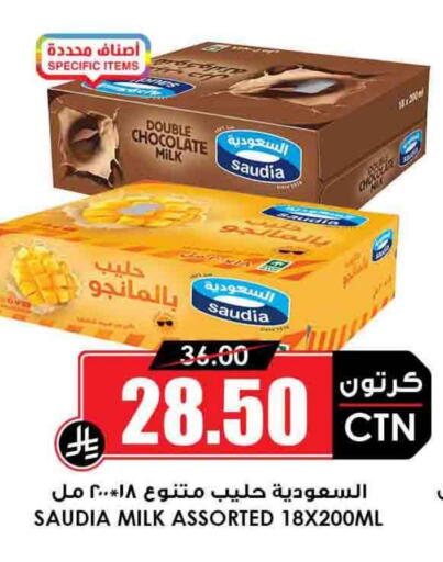 available at Prime Supermarket in KSA, Saudi Arabia, Saudi - Al Majmaah