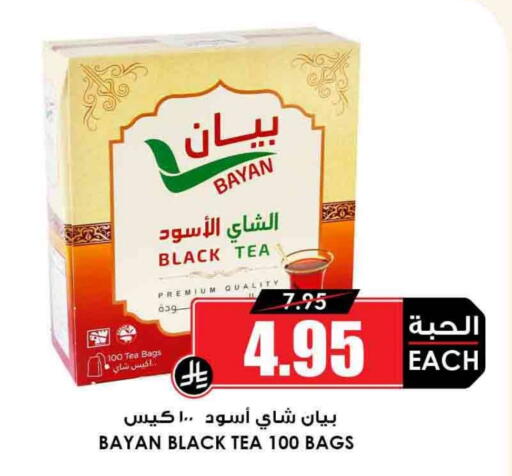 أكياس شاي available at أسواق النخبة in مملكة العربية السعودية, السعودية, سعودية - بريدة