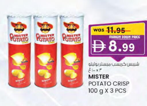 Potato available at الصفا in الإمارات العربية المتحدة , الامارات - أبو ظبي