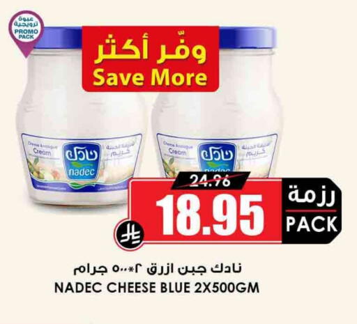 NADEC Cream Cheese available at Prime Supermarket in KSA, Saudi Arabia, Saudi - Al Majmaah