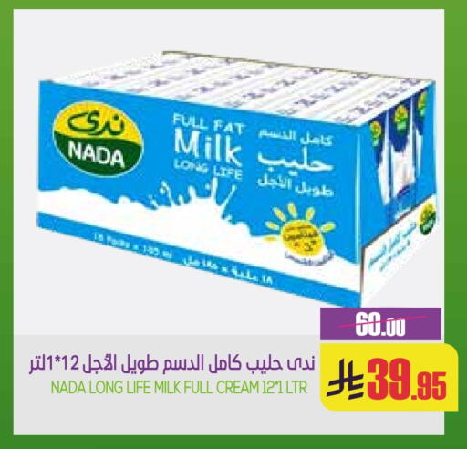 ندى أرز لزج available at سبت in مملكة العربية السعودية, السعودية, سعودية - بريدة