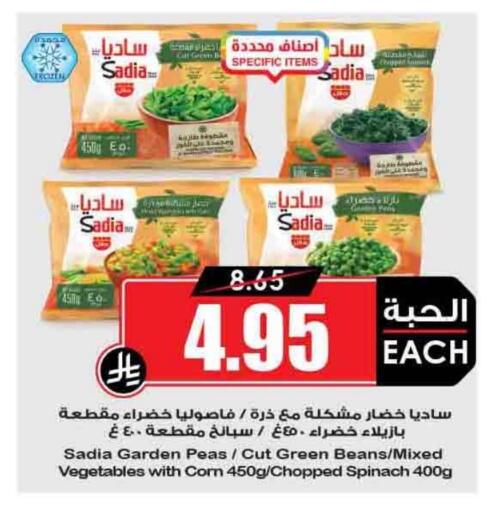 SADIA available at Prime Supermarket in KSA, Saudi Arabia, Saudi - Al Majmaah