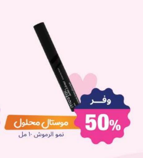 available at صيدلية المتحدة in مملكة العربية السعودية, السعودية, سعودية - بريدة