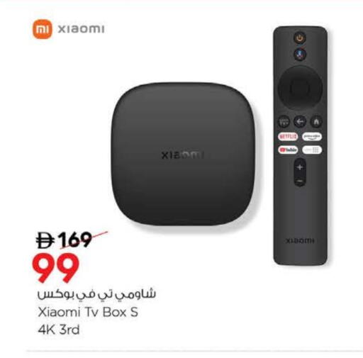 شاومي صندوق التلفاز available at نستو هايبرماركت in الإمارات العربية المتحدة , الامارات - أبو ظبي