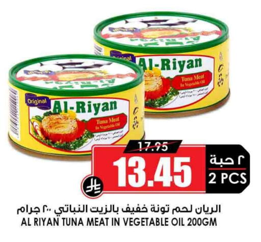 Tuna - Canned available at Prime Supermarket in KSA, Saudi Arabia, Saudi - Al Majmaah