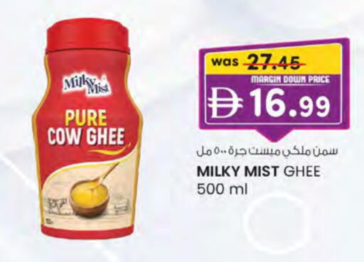 Ghee available at Al Safa in UAE - Abu Dhabi