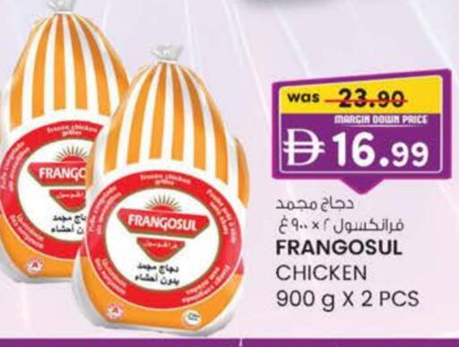 فرانجوسول دجاج كامل مجمد available at صفا اكسبريس سوبرماركت in الإمارات العربية المتحدة , الامارات - أبو ظبي