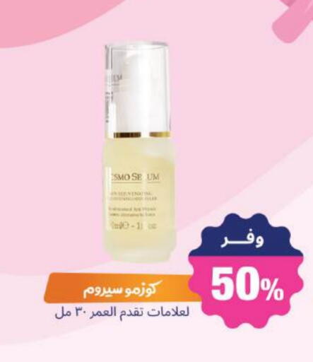 available at صيدلية المتحدة in مملكة العربية السعودية, السعودية, سعودية - بريدة