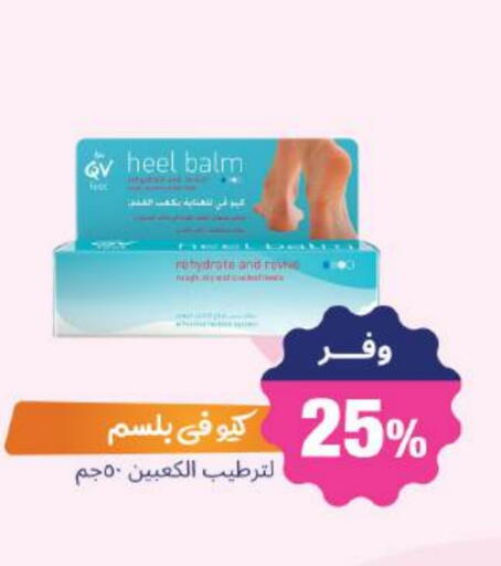available at صيدلية المتحدة in مملكة العربية السعودية, السعودية, سعودية - بريدة