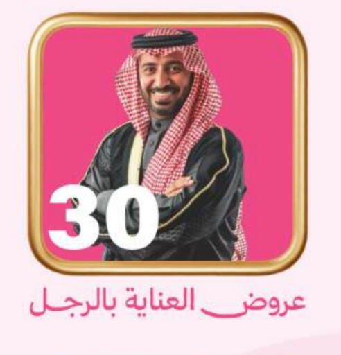 available at صيدلية المتحدة in مملكة العربية السعودية, السعودية, سعودية - بريدة