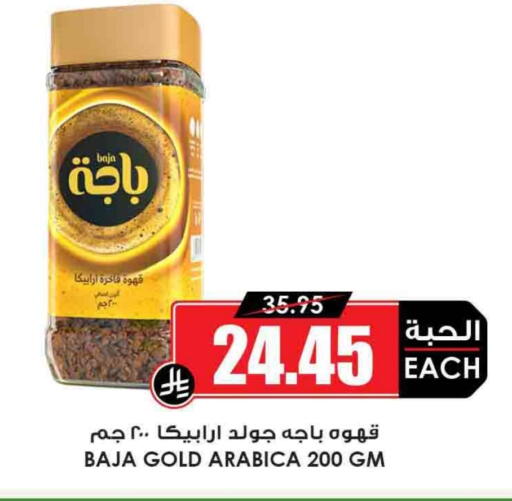 باجا قهوة available at أسواق النخبة in مملكة العربية السعودية, السعودية, سعودية - المجمعة