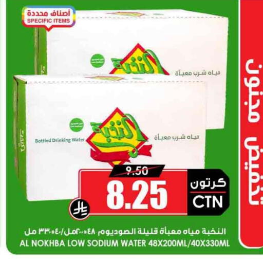 available at أسواق النخبة in مملكة العربية السعودية, السعودية, سعودية - بريدة