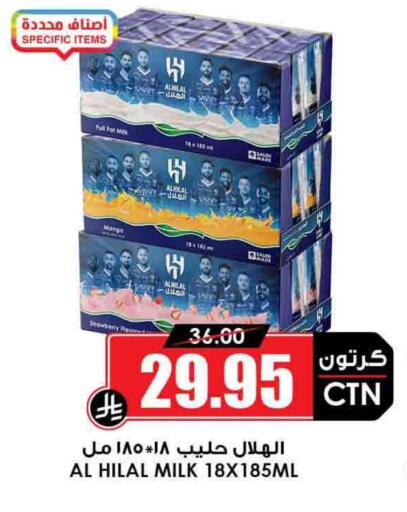 Flavoured Milk available at Prime Supermarket in KSA, Saudi Arabia, Saudi - Al Majmaah