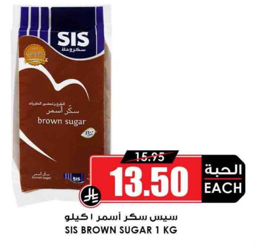 SIS available at Prime Supermarket in KSA, Saudi Arabia, Saudi - Al Majmaah