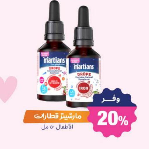 available at صيدلية المتحدة in مملكة العربية السعودية, السعودية, سعودية - بريدة