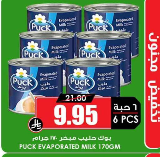 PUCK Evaporated Milk available at Prime Supermarket in KSA, Saudi Arabia, Saudi - Al Majmaah