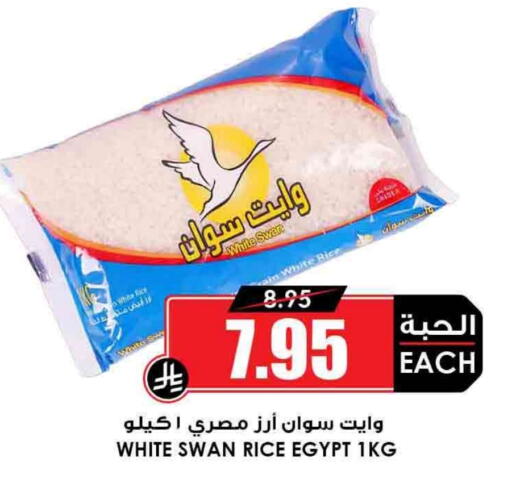 White Rice available at Prime Supermarket in KSA, Saudi Arabia, Saudi - Al Majmaah