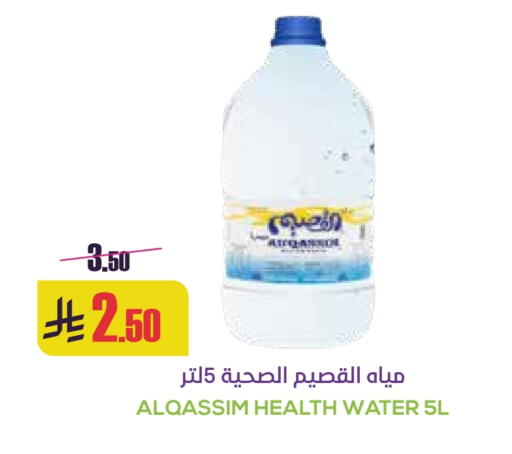 available at سبت in مملكة العربية السعودية, السعودية, سعودية - بريدة