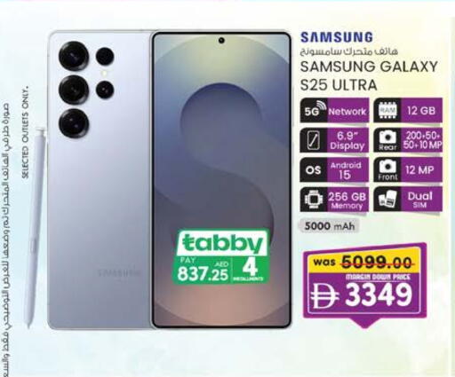SAMSUNG S25 available at K M Trading  in UAE - Abu Dhabi