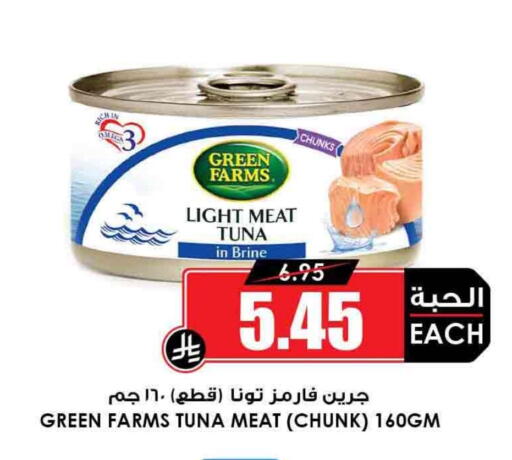 Tuna - Canned available at Prime Supermarket in KSA, Saudi Arabia, Saudi - Al Majmaah