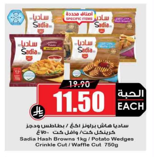 ساديا  available at أسواق النخبة in مملكة العربية السعودية, السعودية, سعودية - بريدة
