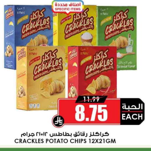 Potato available at أسواق النخبة in مملكة العربية السعودية, السعودية, سعودية - بريدة