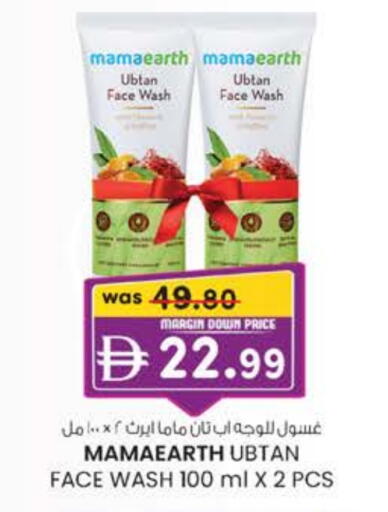 غسول للوجه available at صفا اكسبريس سوبرماركت in الإمارات العربية المتحدة , الامارات - أبو ظبي