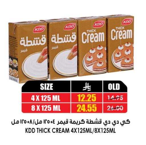 كي دي دي available at أسواق النخبة in مملكة العربية السعودية, السعودية, سعودية - بريدة