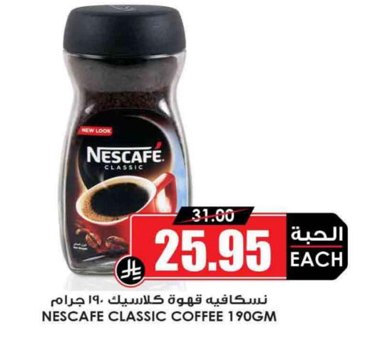 نسكافيه قهوة available at أسواق النخبة in مملكة العربية السعودية, السعودية, سعودية - المجمعة