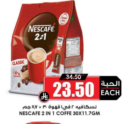 NESCAFE Coffee 2in1 available at Prime Supermarket in KSA, Saudi Arabia, Saudi - Al Majmaah