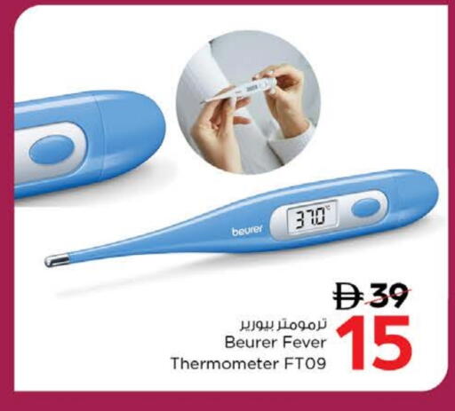 BEURER available at Nesto Hypermarket in UAE - Abu Dhabi