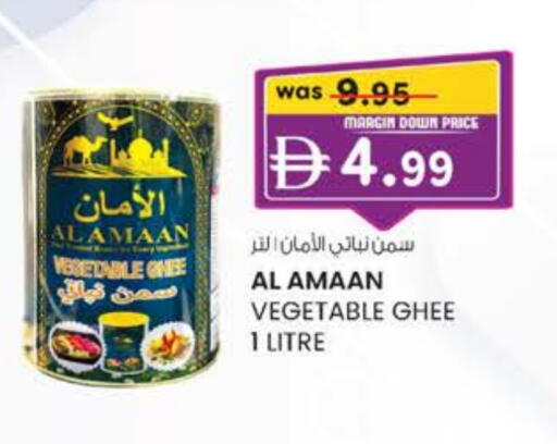 Vegetable Ghee available at Safa Express Supermarket in UAE - Abu Dhabi