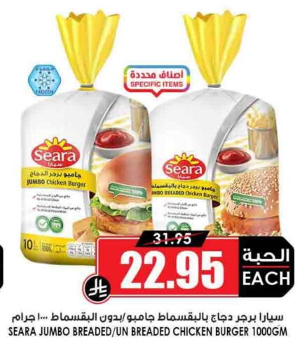SEARA Chicken Burger available at Prime Supermarket in KSA, Saudi Arabia, Saudi - Al Majmaah