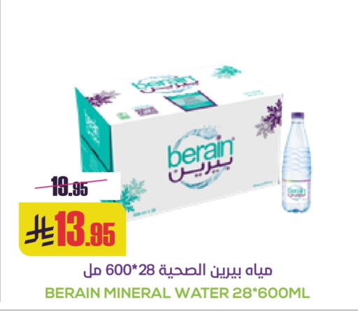 برين available at سبت in مملكة العربية السعودية, السعودية, سعودية - بريدة