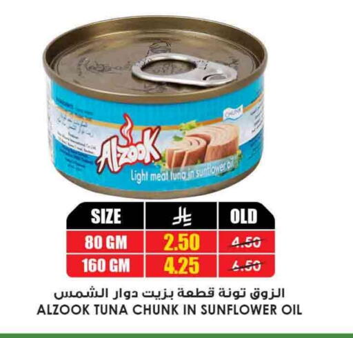 Tuna - Canned available at Prime Supermarket in KSA, Saudi Arabia, Saudi - Al Majmaah