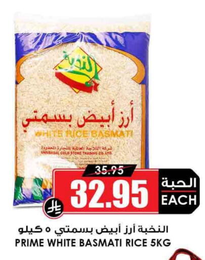 أرز بسمتي / برياني available at أسواق النخبة in مملكة العربية السعودية, السعودية, سعودية - المجمعة