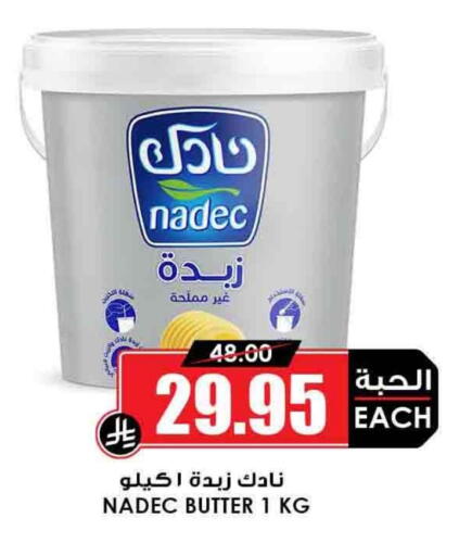 نادك available at أسواق النخبة in مملكة العربية السعودية, السعودية, سعودية - المجمعة