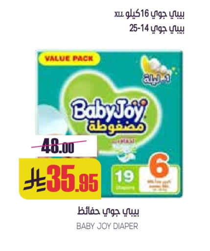 بيبي جوي available at سبت in مملكة العربية السعودية, السعودية, سعودية - بريدة