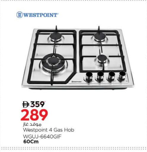 ويست بوينت available at نستو هايبرماركت in الإمارات العربية المتحدة , الامارات - رَأْس ٱلْخَيْمَة