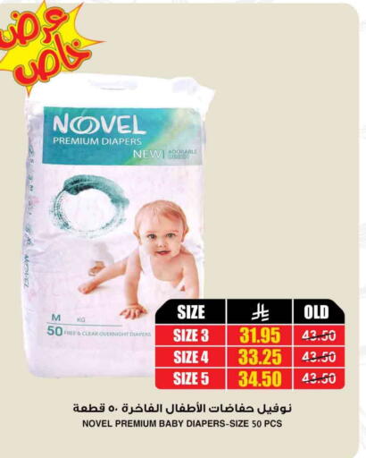 available at Prime Supermarket in KSA, Saudi Arabia, Saudi - Al Majmaah