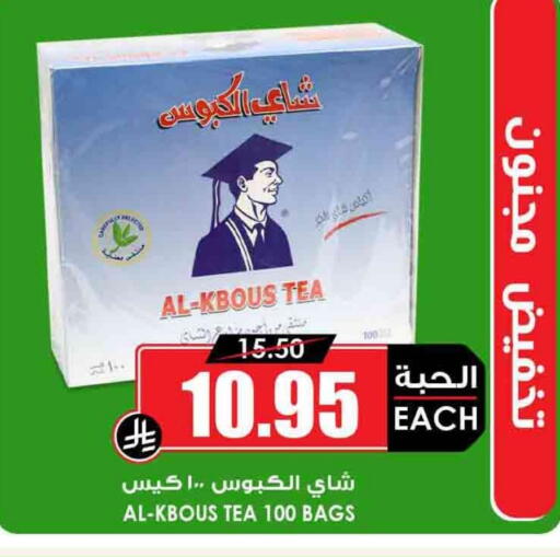 أكياس شاي available at أسواق النخبة in مملكة العربية السعودية, السعودية, سعودية - بريدة