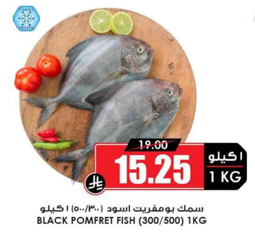 available at Prime Supermarket in KSA, Saudi Arabia, Saudi - Al Majmaah