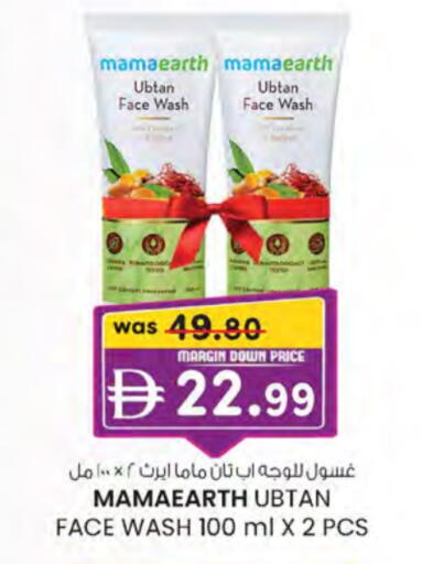 غسول للوجه available at ك. إم. هايبرماركت in الإمارات العربية المتحدة , الامارات - أبو ظبي