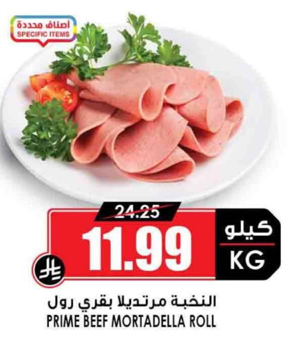 حم بقرى available at أسواق النخبة in مملكة العربية السعودية, السعودية, سعودية - بريدة