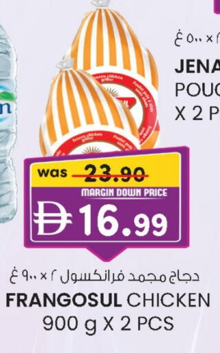 فرانجوسول دجاج كامل مجمد available at ك. إم. هايبرماركت in الإمارات العربية المتحدة , الامارات - أبو ظبي