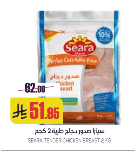 سيارا صدور دجاج available at سبت in مملكة العربية السعودية, السعودية, سعودية - بريدة